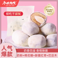 枣粮先生 夹心巴旦木奶枣125g+无核枸杞芝麻枣80g