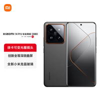 小米 14 Pro 卫星通讯 钛金属 12GB+256GB 5G手机