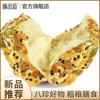 味出道 全麦面包坚果粗粮代餐整箱八珍糕营养早餐方便健身饱腹代餐