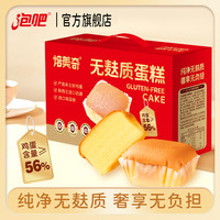 泡吧 焙美奇无麸质蛋糕 100g*3+30g*2 高品质早餐面包糕点礼盒