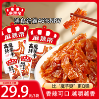 回头客 麻辣帝高纤魔芋干 100g*3+30g*2 湖南特产