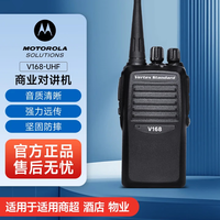 摩托罗拉 V168 对讲机  便携式大功率商用专业民用户外电台MagOne V168手持台