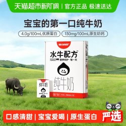 隔壁刘奶奶 4.0g水牛配方纯牛奶100ml9盒