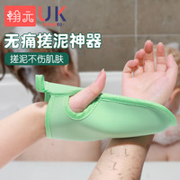 翰元 儿童搓澡手套无痛搓灰搓背婴幼儿搓泥神器洗浴宝宝洗澡亲子款大人