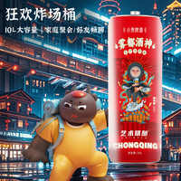 艺术精酿 小麦啤酒
