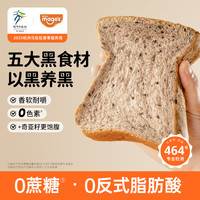 麦吉士 五黑谷物吐司 无蔗糖奇亚籽黑全麦面包 黑芝麻黑米 9包/盒