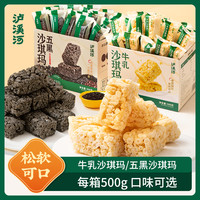 泸溪河 沙琪玛 散装 整箱 早餐食品 休闲零食 糕点 小吃