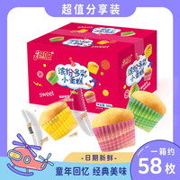 泡吧 缤纷多彩小蛋糕儿童零食营养鸡蛋糕解馋美味糕点礼盒