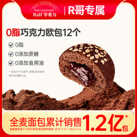 七年五季 巧克力全麦面包无糖0脂肪0脂夹心欧包粗粮早餐