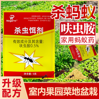 宁尔 蚂蚁药农用菜地户外室外土壤家用全窝一锅杀蚂蚁红火蚁药端杀虫剂