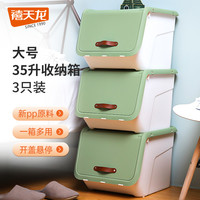 禧天龙翻盖收纳箱大号衣物内衣整理箱零食儿童玩具前开式储物箱 【35L 1个装】竹青色【巨划算】 【收藏加购 插单发货】