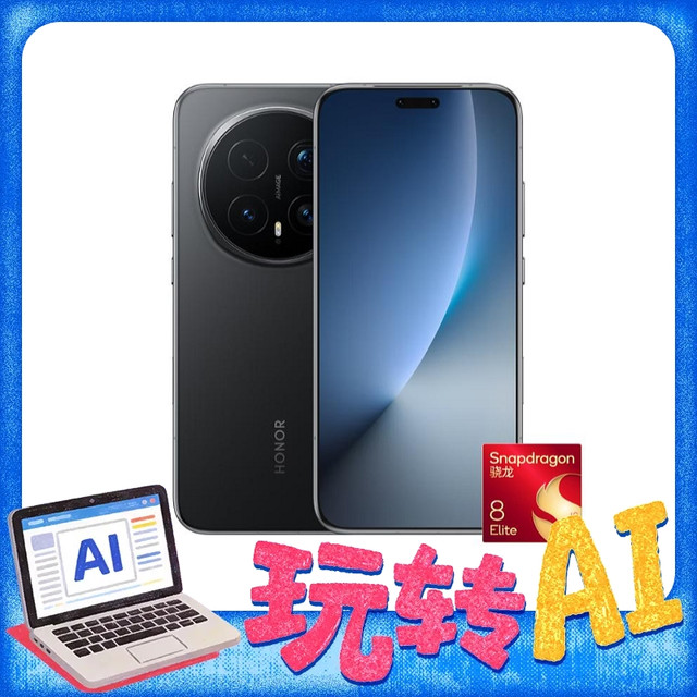 玩转AI：荣耀 Magic8 5G手机 12GB+256GB 绒黑色 第五代骁龙8至尊版
