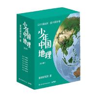 漫画故事 儿童地理百科全书