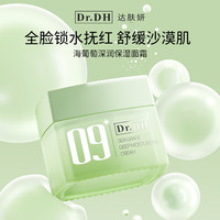  Cell Fusion C/秀肤生 保湿修护 海葡萄面霜 海葡萄面霜50g