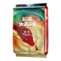 碧芭宝贝 大鱼海棠pro高弹腰围 婴幼儿纸尿裤XXXXL码8片