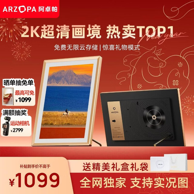 艾卓帕 阿卓帕 14英寸2K超清数码电子相框D14Pro