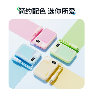 纽曼 快充 充电宝