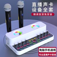 雅兰仕 HC33专业可直播唱歌室内户外KTV声卡音响一体机套装