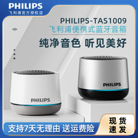 飞利浦 无线蓝牙音响便携迷你低音炮高音质手机音箱通用