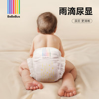 BeBeBus 超裤尿不湿纸尿裤婴儿新生儿透气超薄试用装