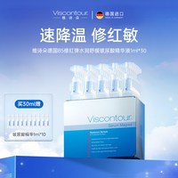维诗朵 B5次抛精华液抗皱紧致控油修护原液