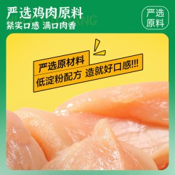 金锣 即食 鸡肉火腿肠