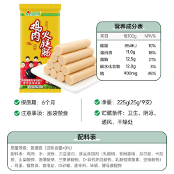 金锣 即食 鸡肉火腿肠 25g 9支