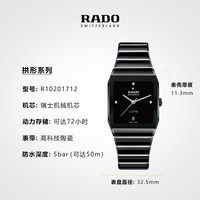 RADO 拱形系列 男士机械手表 R10201712 32.5mm