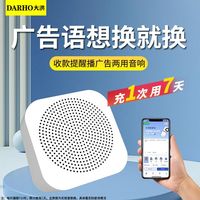大洪 录音循环播放录音喇叭地摊叫卖广告音响文字转语音蓝牙一体机