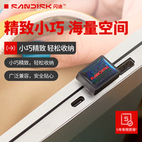  /闪迪 Sandisk  读速高达400MB/s U盘