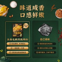燕壹壹 盐焗鸡粉