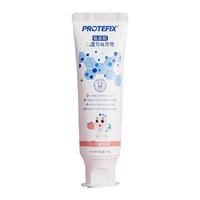 PROTEFIX 儿童牙膏含氟防蛀牙3-6一12岁以上8换牙期10小学生大童小孩可吞咽