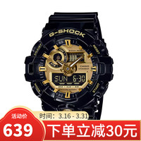 CASIO G-Shock 男士运动手表 GA-710GB-1A