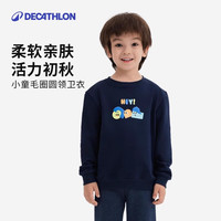  DECATHLON/迪卡侬 保暖 儿童卫衣 【毛圈款】米白色 均码 / 96-102cm3-4岁