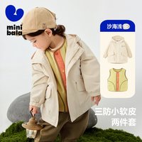 MINI BALA/迷你巴拉 三防 儿童外套马甲套装 沙海浅驼