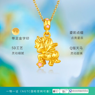  3DG Jewellery/金至尊 5D工艺 黄金吊坠