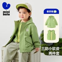  MINI BALA/迷你巴拉 三防 儿童外套马甲套装 春芽嫩绿