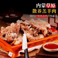  好袁头 原切 半只羊肉 10斤