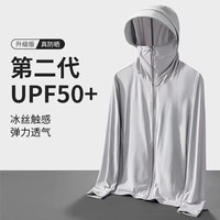锐图森 超薄透气 男士防晒衣