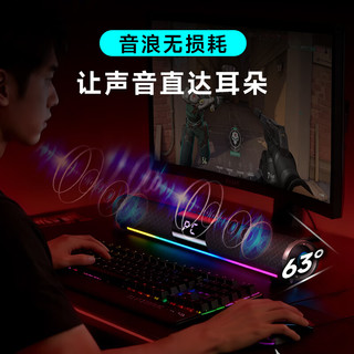  Newmine/纽曼 立体环绕 电脑音响 麦克风 【专业电竞】63°声学仰角