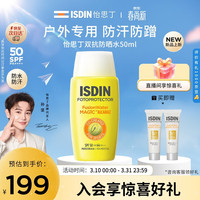 怡思丁 双抗防晒霜50ml SPF50PA++++户外专研防水防汗隔离