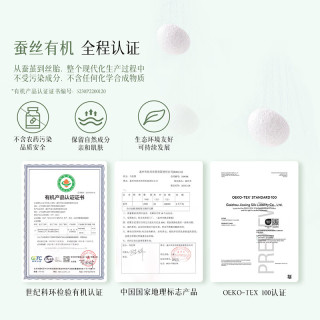 水星家纺 抑菌 蚕丝夏被
