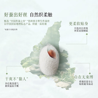  MERCURY/水星家纺 抑菌 蚕丝夏被