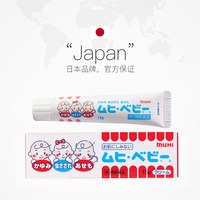 MUHI 无比滴日本正品muhi宝宝痱子皮炎止痒膏儿童湿疹荨麻疹消肿止痒