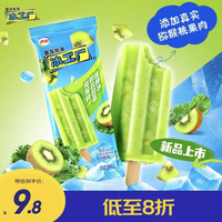 伊利 冰工厂  猕猴桃羽衣甘蓝味棒冰70克*6支