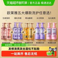 巴黎欧莱雅 欧莱雅玻尿酸大金瓶生姜粉晶晶洗发水440ml*2