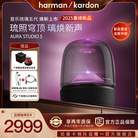 哈曼卡顿 琉璃5代新设计颜值灯光蓝牙低音炮音箱