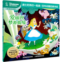 当当 迪士尼经典动画电影故事注音版