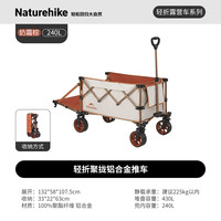 Naturehike/挪客户外 聚拢式 露营推车