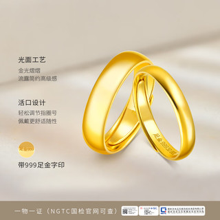  3DG Jewellery/金至尊 足金999 黄金戒指